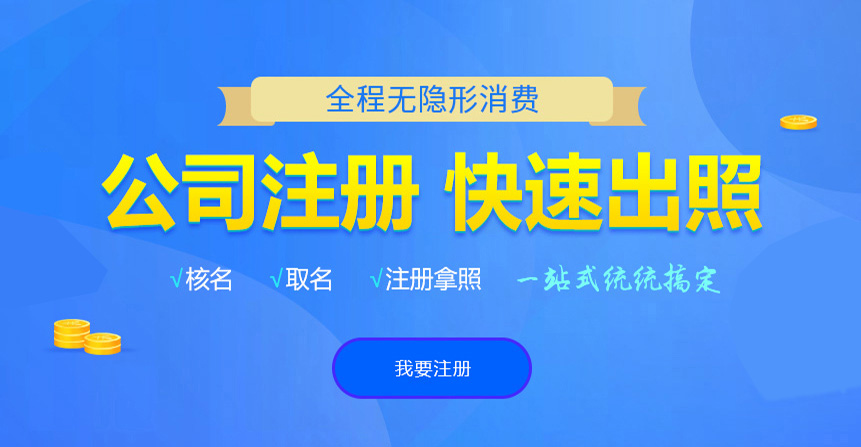 夏县悦旭注册公司网