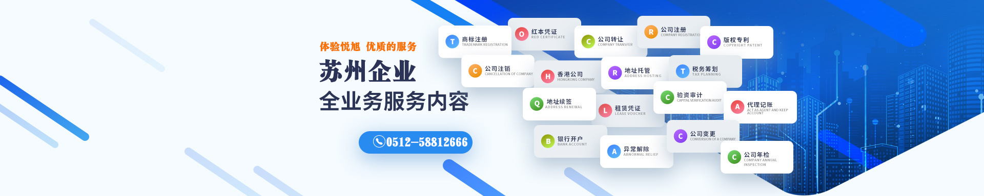 夏县悦旭注册公司网
